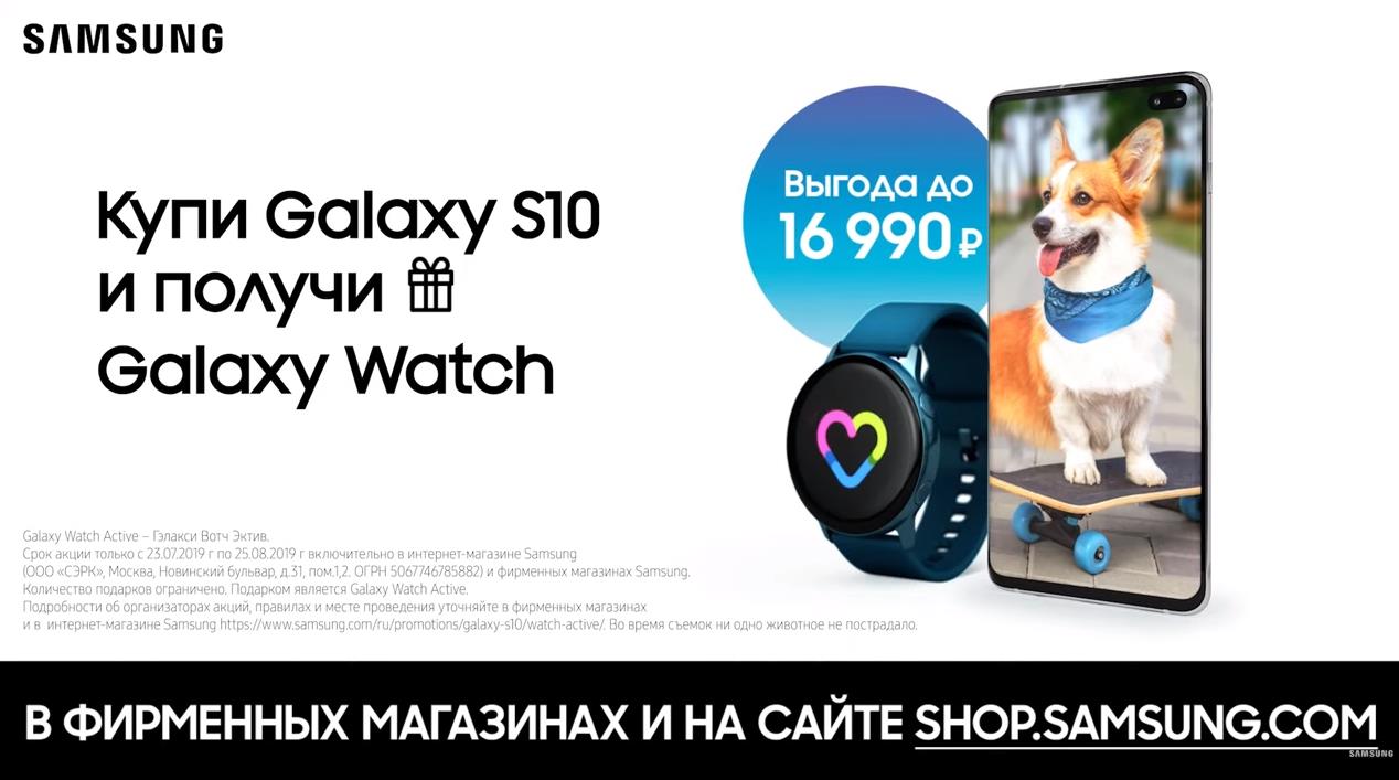 Музыка из рекламы Samsung Galaxy S10 - Корги на скейте