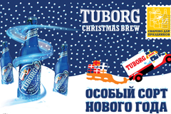 Tuborg Christmas Brew: новогодняя упаковка