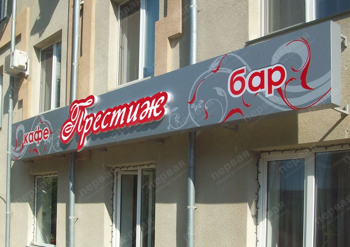 Требования к вывеске магазина при изготовлении вывески от «Первой рекламной компании» 1-rk.com.ua