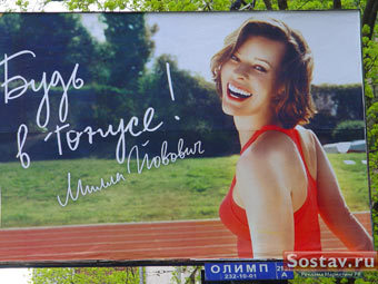 Мила Йовович снялась в рекламе соков "Тонус"