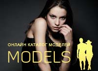 Сайт «Models-photo.ru»: как стать моделью