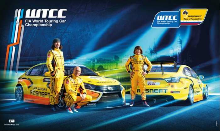 Спонсорство гонок WTCC обойдется «Роснефти» в 450 тыс евро