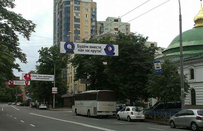 Влюбленный скупил все рекламные растяжки района в Киеве