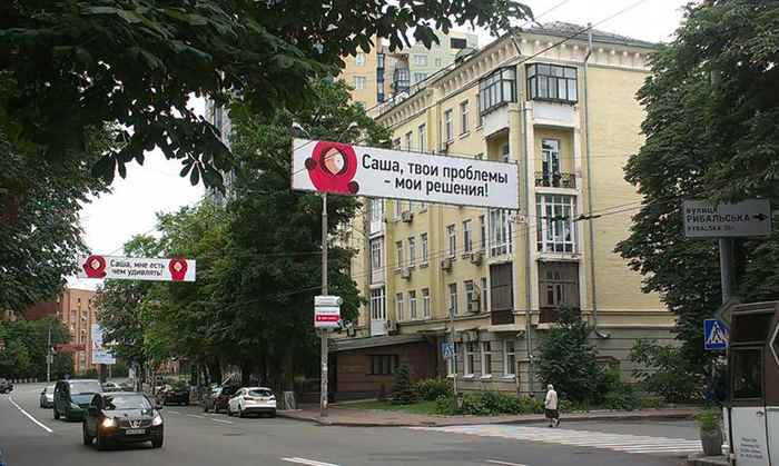 Влюбленный скупил все рекламные растяжки района в Киеве