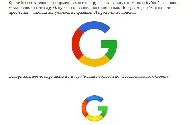 У логотипа Google оказались русские корни