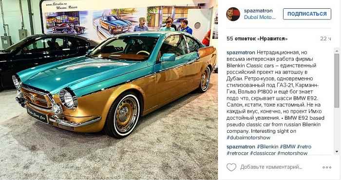 Новый российский автомобиль Vintage