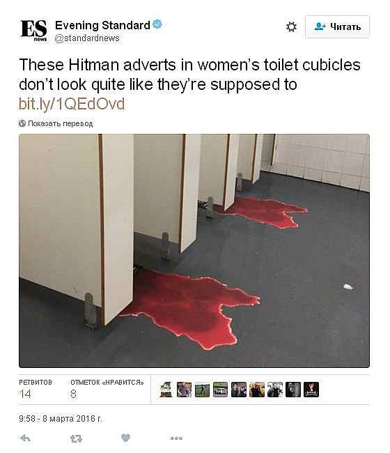 Hitman рекламируют в общественных туалетах