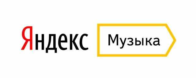 Пользователям «Яндекс.Музыки» разрешили загружать собственное аудио