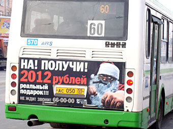Омским антимонопольщикам не понравилась реклама с курящим Дедом Морозом