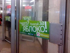 Московский метрополитен нашел в законе запрет на агитацию
