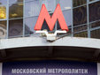 Московский метрополитен пригласит на концерт за разработку логотипа