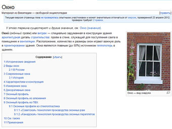 Суд изменил решение о домене windows.ru из-за опечатки