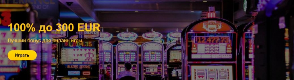 Канадские казино онлайн на Casino Zeu