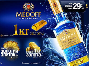 Производителю украинской водки запретили разыгрывать золото