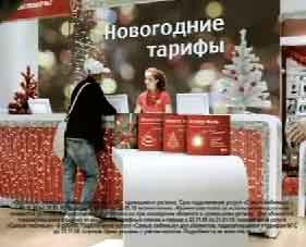 Реклама Новогодних тарифов от МТС Реклама Новогодних тарифов от МТС