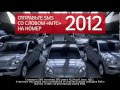 Музыка и видеоролик из рекламы МТС - SMS-акция «Выбери свой Porsche!» Музыка и видеоролик из рекламы МТС - SMS-акция «Выбери свой Porsche!»