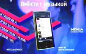 Музыка и видеоролик из рекламы нового Nokia X6