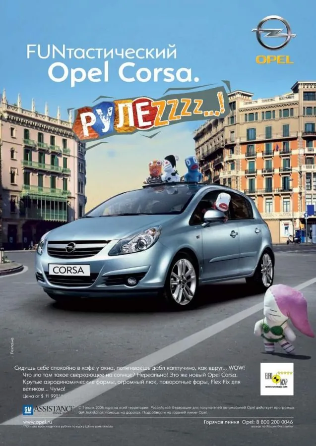 Opel Corsa - Рулезззз Opel Corsa - Рулезззз