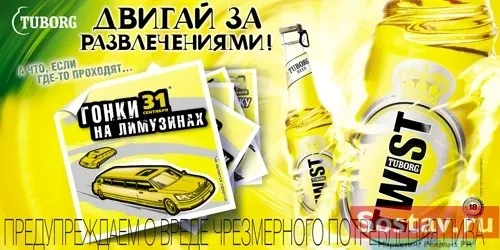 Tuborg Twist - Двигай за развлечениями! Tuborg Twist - Двигай за развлечениями!