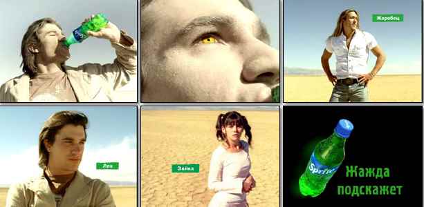 Музыка из рекламы Sprite - А кто ты? Sprite - жажда подскажет Музыка из рекламы Sprite - А кто ты? Sprite - жажда подскажет