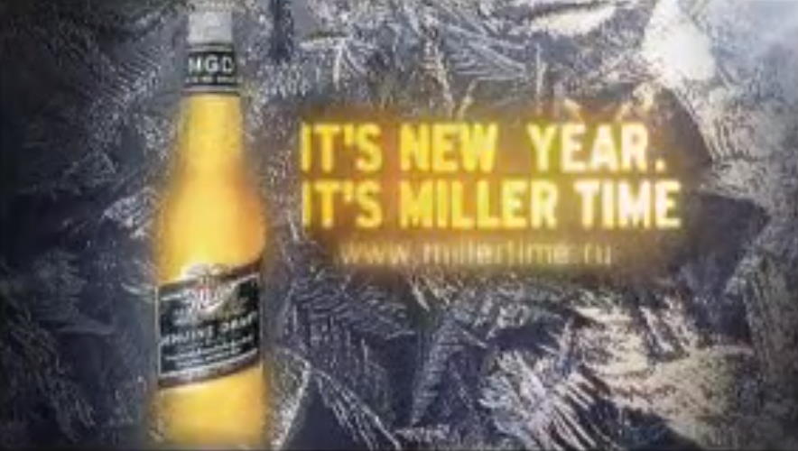 Музыка из рекламы Miller - It's New Year