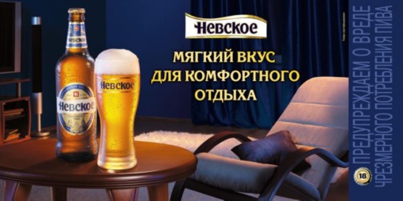 Музыка из рекламы Невское - Главное мягкий вкус Музыка из рекламы Невское - Главное мягкий вкус