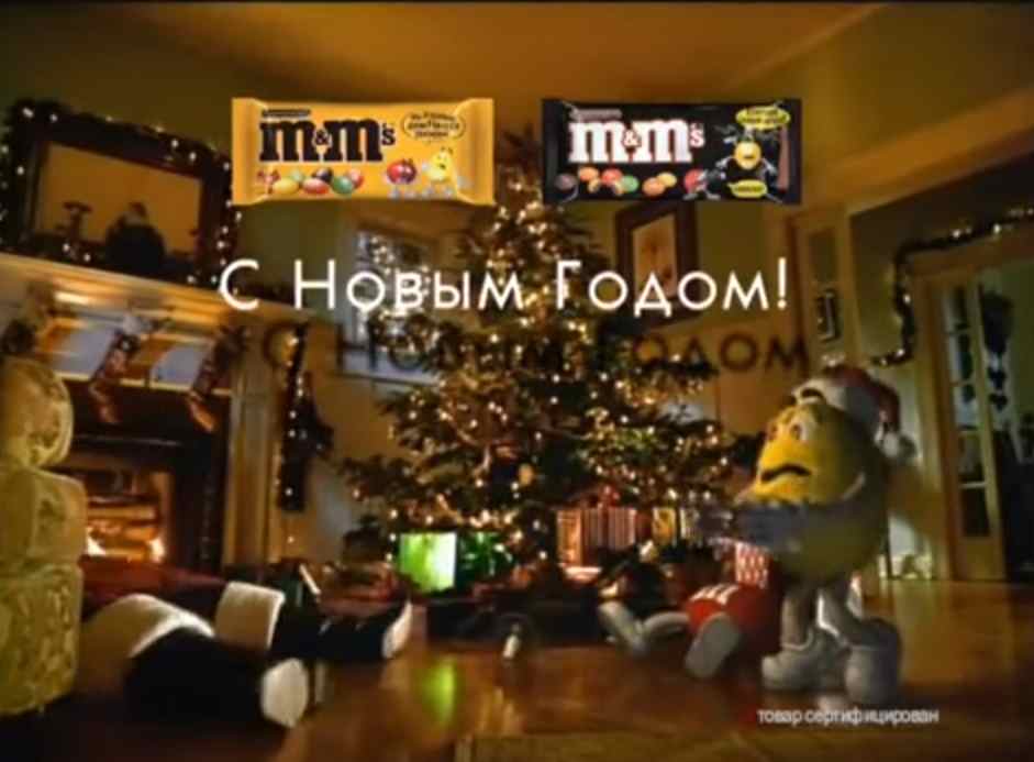 Музыка из рекламы M&M's - Они настоящие!