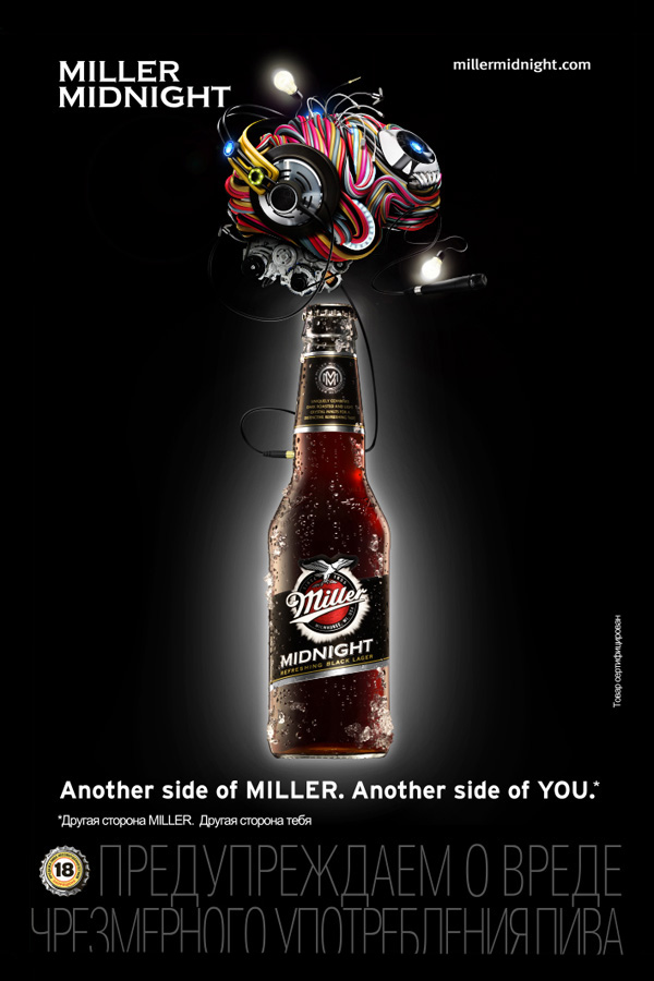 Музыка из рекламы Miller - Evolution