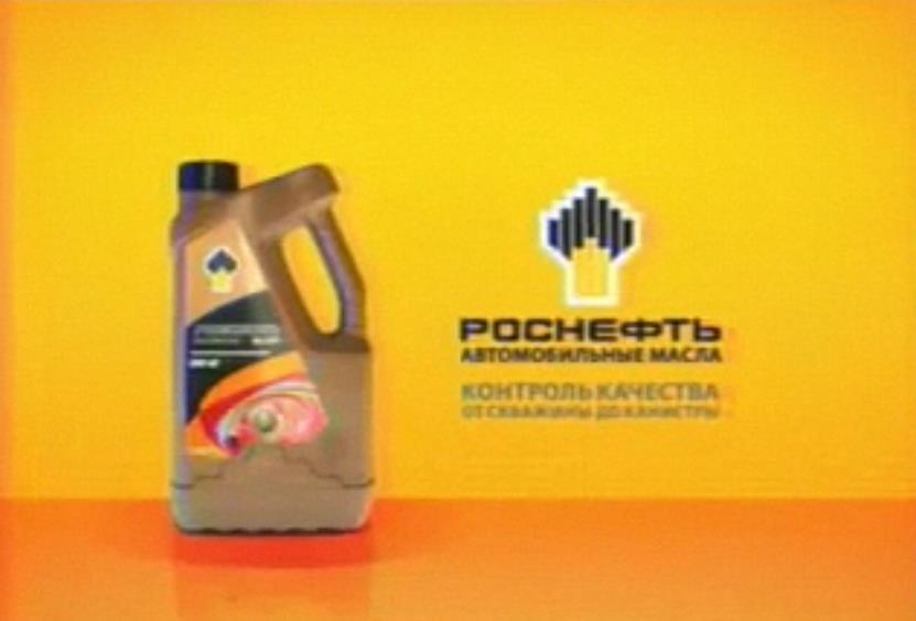 Музыка из рекламы Роснефть - Контроль качества от скважины до канистры