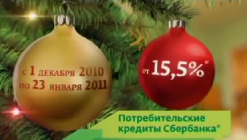 Музыка из рекламы Сбербанк - Потребительские кредиты Музыка из рекламы Сбербанк - Потребительские кредиты