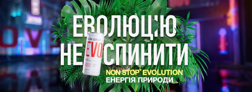 Музыка из рекламы Non Stop Evolution - Енергія Природи