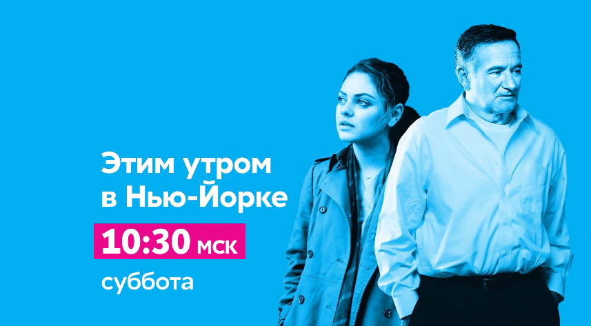 Музыка из рекламы СТС Love - Этим утром в Нью-Йорке Музыка из рекламы СТС Love - Этим утром в Нью-Йорке