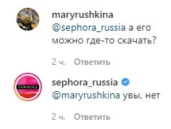 SEPHORA - Outrageous