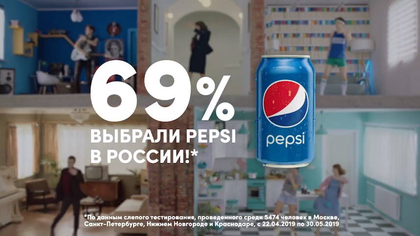Музыка из рекламы Pepsi - Объединяет поколения