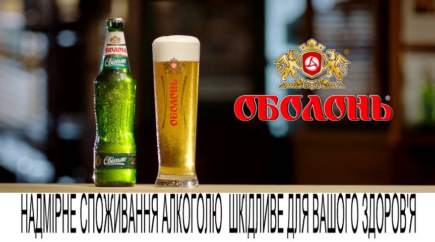 Музыка из рекламы Оболонь - Следующая станция Музыка из рекламы Оболонь - Следующая станция