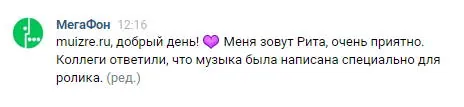 МегаФон - В глуши МегаФон - В глуши