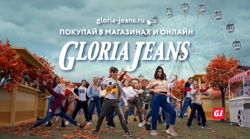 Музыка из рекламы Gloria Jeans - Fall is here!