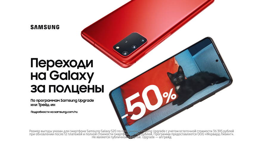 Музыка из рекламы Samsung Galaxy S20 - Переходи на Galaxy S20