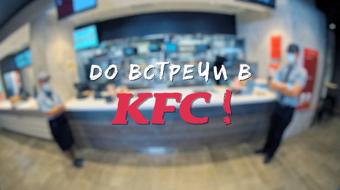 Музыка из рекламы KFC - Дезинфекция