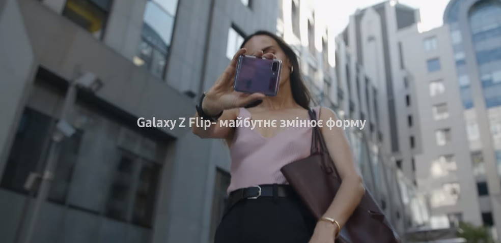 Музыка из рекламы Samsung Galaxy Z Flip - прекрасний з усіх боків