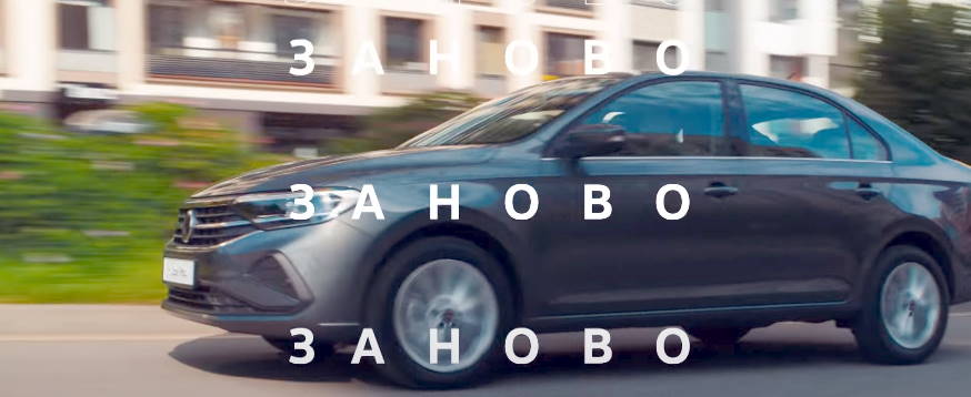 Музыка из рекламы Volkswagen - Откройте POLO заново