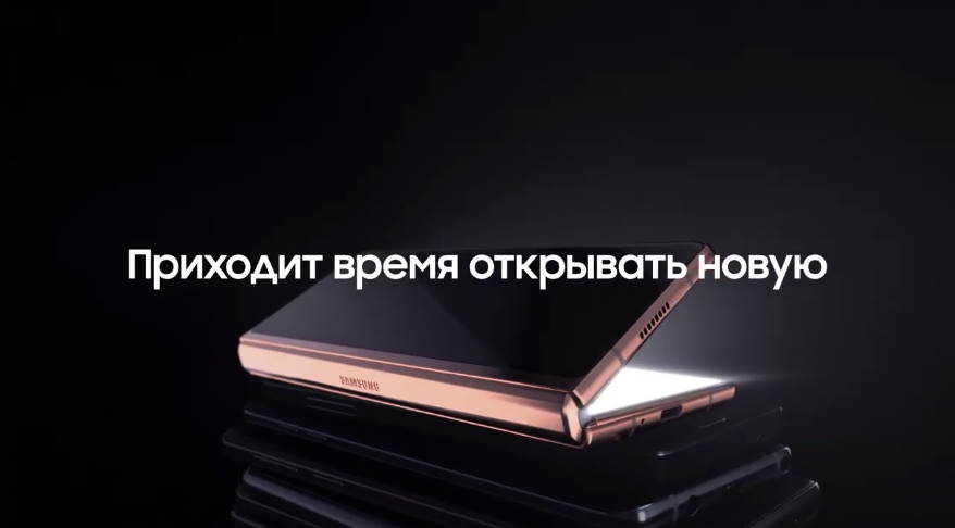 Музыка из рекламы Samsung Galaxy Z Fold2 - Попрощайтесь с прошлым Музыка из рекламы Samsung Galaxy Z Fold2 - Попрощайтесь с прошлым
