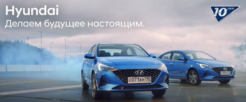 Музыка из рекламы Hyundai - Солнце в зените (Artik & Asti)