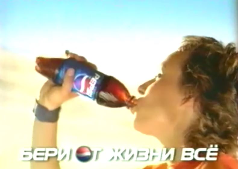 Музыка из рекламы Pepsi - Жара (Юлия Чичерина)