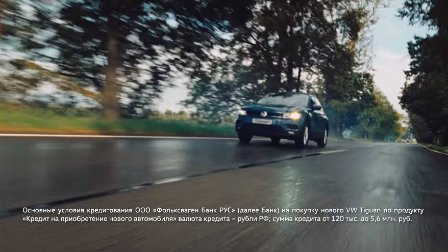Музыка из рекламы Volkswagen Tiguan - Теперь ещё доступнее! Музыка из рекламы Volkswagen Tiguan - Теперь ещё доступнее!