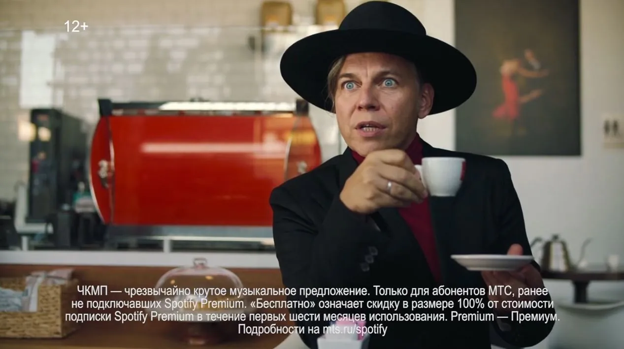 МТС - Spotify Premium (Little Big, Илья Прусикин, Илья Лагутенко, Александр Гудков)