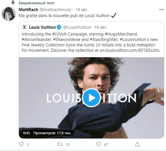 Louis Vuitton - LV Volt Fine Jewelry (Hugo Marchand, Alicia Vikander, Sharon Alexie, XiaoXing Mao)