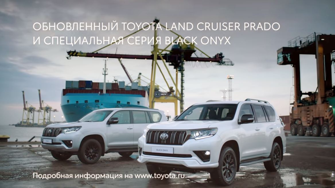 Музыка из рекламы Toyota - Land Cruiser Prado