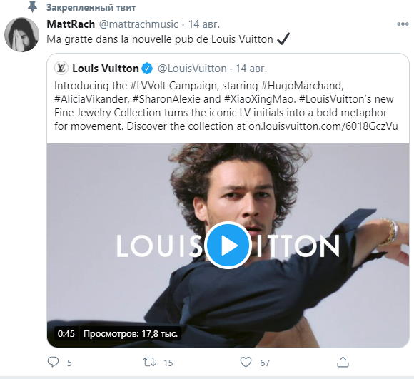 Музыка из рекламы Louis Vuitton - LV Volt Fine Jewelry (Hugo Marchand, Alicia Vikander, Sharon Alexie, XiaoXing Mao)