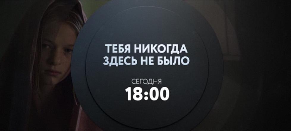 Музыка из рекламы ТНТ4 - Тебя никогда здесь не было Музыка из рекламы ТНТ4 - Тебя никогда здесь не было